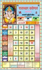 Manufacturers Exporters and Wholesale Suppliers of Indian Calendar JAIPUR Rajasthan